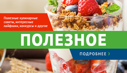 Сеть магазинов «ДА!». Официальный сайт сети магазинов ДА!