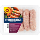 Купаты мясные для жарки и гриля Останкино1