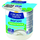 Биойогурт Свежее Завтра1