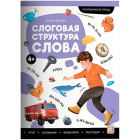 Логопедические тетради1