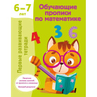 Первые развивающие тетради1