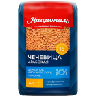 Чечевица Арабская Националь1