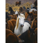 Календарь на спирали1