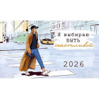 Календарь домик1