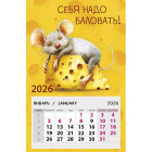 Календарь на магните1