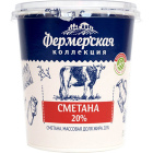 Сметана Фермерская Коллекция1