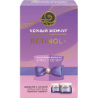 Подарочный набор Лифтинг Эффект Черный Жемчуг1