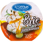 Сыр мягкий с белой плесенью Бри для запекания Егорлык молоко1