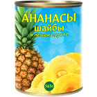 Ананасы Frutta del Sole1