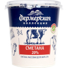 Сметана Фермерская Коллекция1