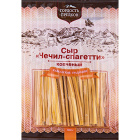 Сыр копченый Чечил-спагетти Гордость предков1