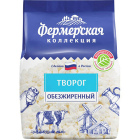 Творог обезжиренный рассыпчатый Фермерская Коллекция1