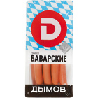 Сосиски Баварские Дымов1