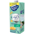 Молоко безлактозное Большая кружка1