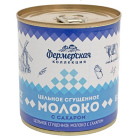 Молоко цельное сгущенное с сахаром Фермерская Коллекция1