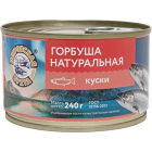 Горбуша натуральная Петровская бухта1