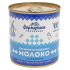 Молоко цельное сгущенное с сахаром Фермерская Коллекция1