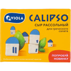 Сыр рассольный Calipso Viola1