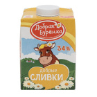 Сливки ультрапастеризованные Добрая буренка1