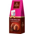 Трюфели Königsberg Gourmet Selection1
