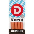 Сосиски Баварские Дымов1