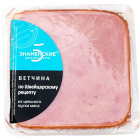 Ветчина По швейцарскому рецепту Знаменские деликатесы1