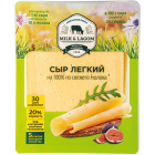 Сыр Легкий<br>Milk & Lagom1