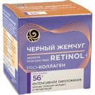 Крем для лица дневной Секрет совершенства 56+ Черный жемчуг1