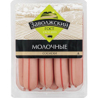 Сосиски Молочные Заволжский МК1