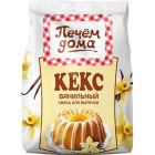 Смесь для выпечки Кекс Ванильный Печем дома1
