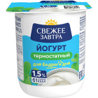 Cкидка Биойогурт Свежее Завтра. Акционный товар в каталоге
