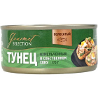 Тунец для салатов Gourmet Selection1