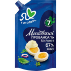 Майонез Московский Провансаль1