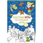 Книга Активити в дорогу Головоломки для детей1