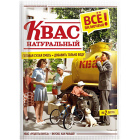Квас сухой натуральный Рецепты вкуса1