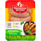 Купаты из курицы Павловская курочка1