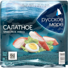 Крабовое мясо Салатное Русское море1
