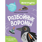 Книга Монстролеты1