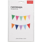 Гирлянда праздничная из бумажных флажков1