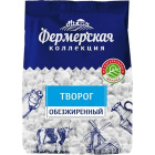 Творог рассыпчатый обезжиренный Фермерская Коллекция1
