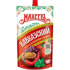 Кетчуп Кавказский Махеевъ1