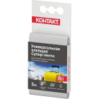 Супер-лента клеящая универсальная Контакт1