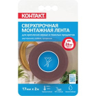 Лента клейкая монтажная Контакт1