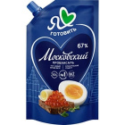 Майонез Московский Провансаль Я люблю готовить1