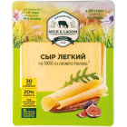 Сыр Легкий Milk & Lagom1