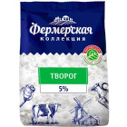 Творог рассыпчатый Фермерская Коллекция1