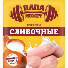 Сосиски Сливочные Папа Может1