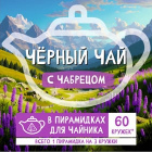 Чай Алтайвита1