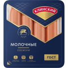 Сосиски Молочные Клинский МК1