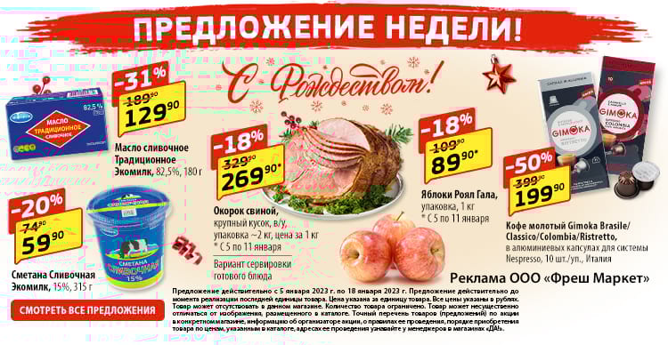 Сеть магазинов «ДА!», oфициальный сайт сети магазинов ДА!